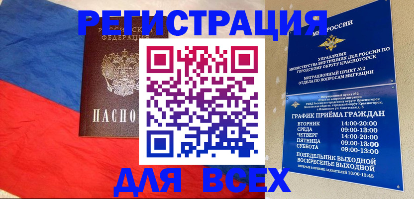 регистрация в Карачаевске