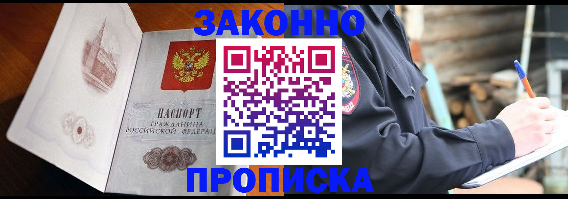 прописка паспорт в Карачаевске