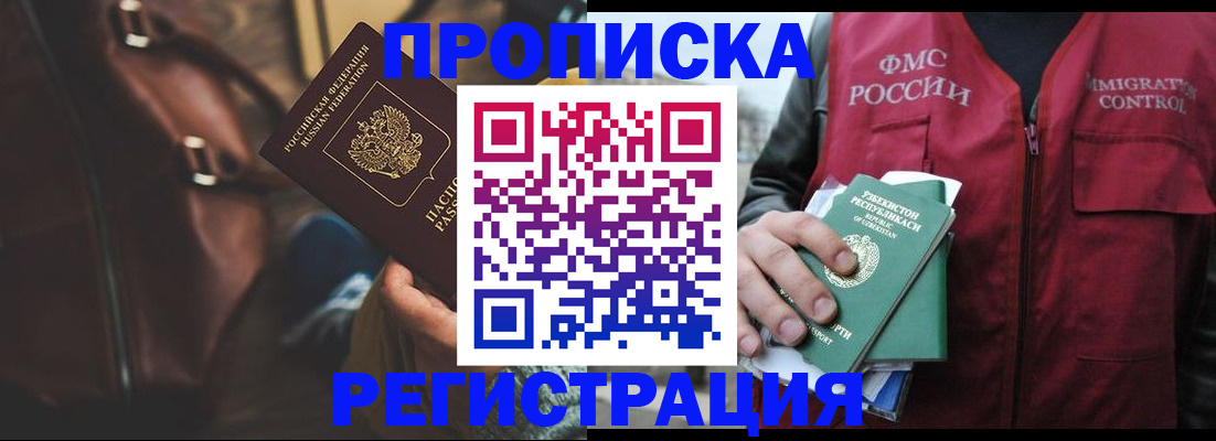 прописка ребенка в Карачаевске