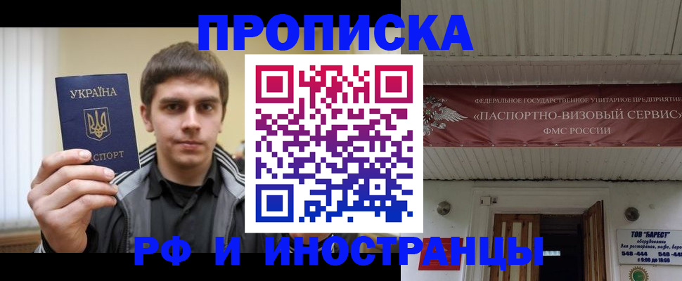временная регистрация адрес в Карачаевске