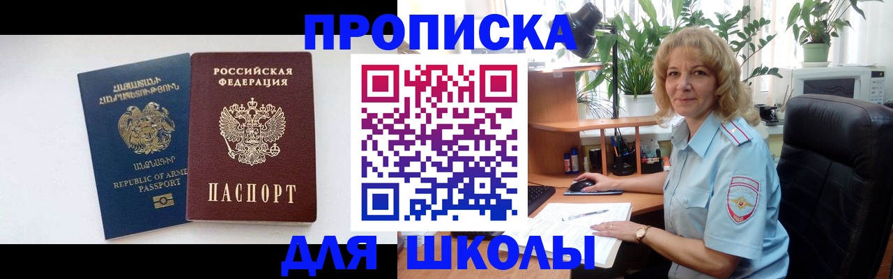 прописка в квартире в Карачаевске