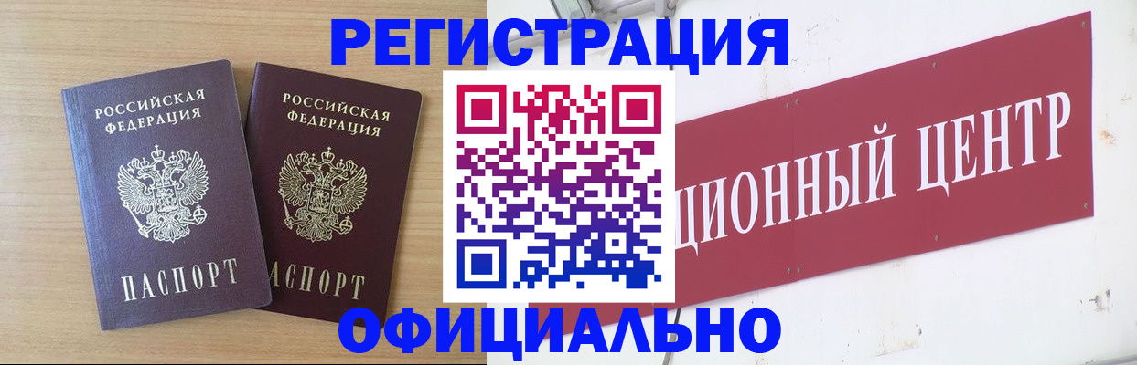 прописка для военкомата в Карачаевске